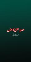 پوستر Hisar-e-Ishq Ka Janoon Novel