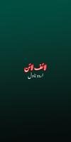 Life Line Urdu Romantic Novel 海報