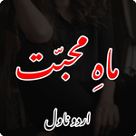 Mah-e-Muhabbat Romantic Novel icon