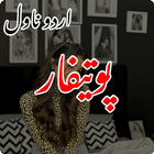 Potifaar Romantic Urdu Novel icône