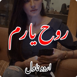 Rooh-e-Yaram Romantic Novel