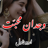 Wajdan-e-Muhabbat Urdu Novel