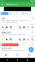 メモプロ（日本製メモ帳アプリ） bài đăng