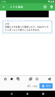 メモプロ（日本製メモ帳アプリ） ảnh chụp màn hình 2