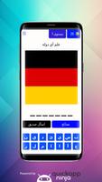 تخمن علم أي دولة ؟ bài đăng