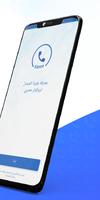 Egyptian Caller Id Plakat