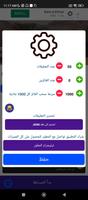 Picker Comment تصوير الشاشة 1