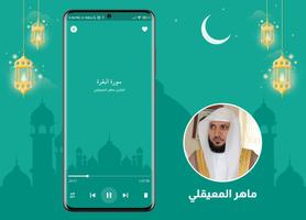 ماهر المعيقلي Ekran Görüntüsü 2