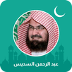 عبد الرحمن السديس قرأن كامل APK