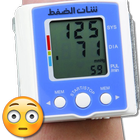 ikon شات ضغط الدم