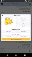 شات المفاتيح screenshot 3