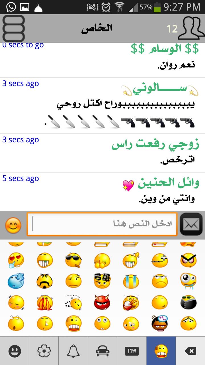 منتديات سعودية APK for Android Download