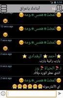 ابنائك يا عراق screenshot 2