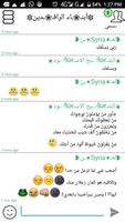 شات سحر الكون скриншот 2