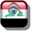 شات عيون الجمهورية العراقية