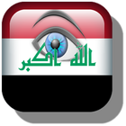شات عيون الجمهورية العراقية ikon