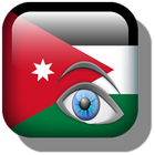 شات عيون الاردن icon