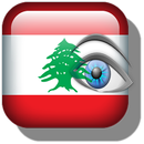 شات عيون لبنان-APK
