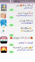 شات عيون لبنان screenshot 1