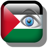 شات عيون فلسطين Zeichen