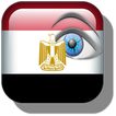 شات عيون مصر
