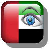 شات عيون الامارات icono