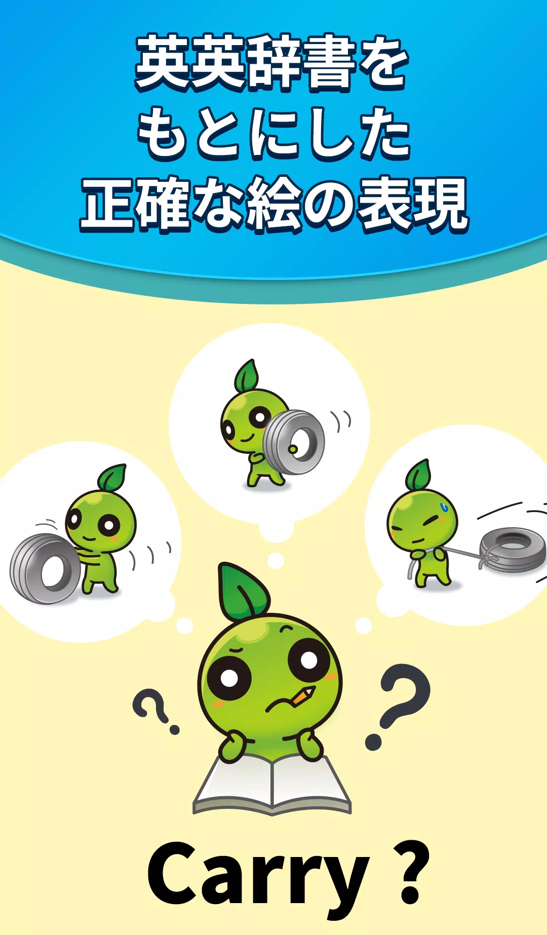 小学校 英語 小学生 英語 勉強 方法 英語 教材 English Word 英単語 学習 基礎 Dlya Android Skachat Apk
