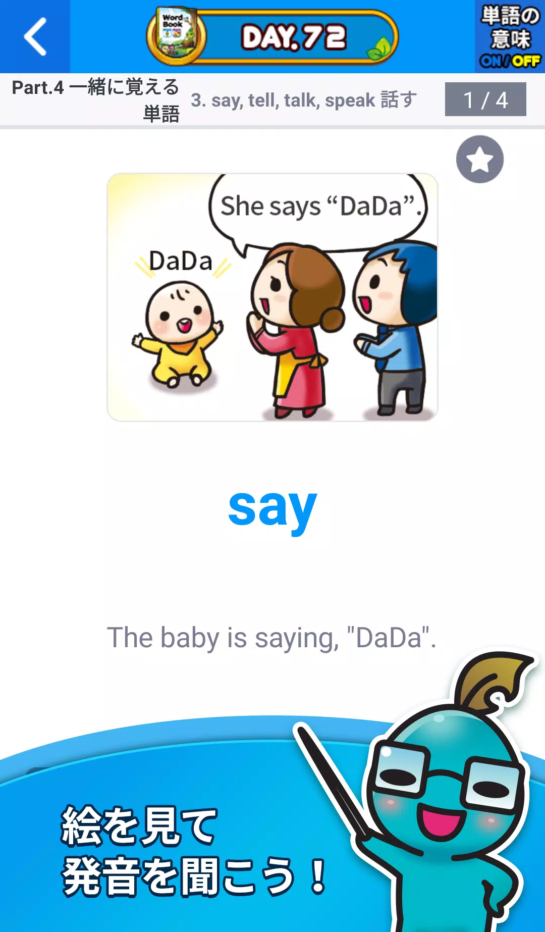 小学校 英語 小学生 英語 勉強 方法 英語 教材 English Word 英単語 学習 基礎 Dlya Android Skachat Apk