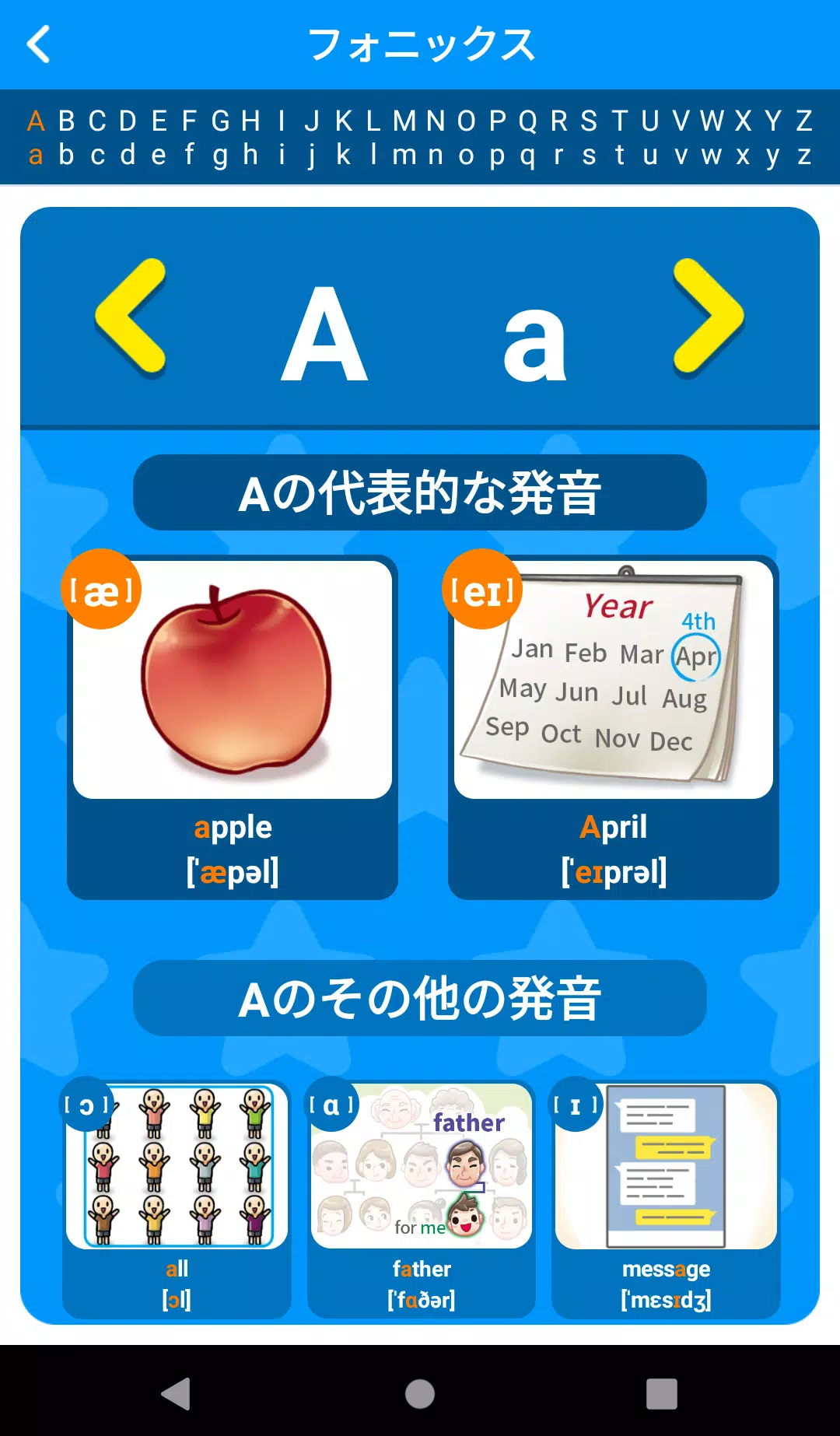 小学校 英語 小学生 英語 勉強 方法 英語 教材 English Word 英単語 学習 基礎 Dlya Android Skachat Apk
