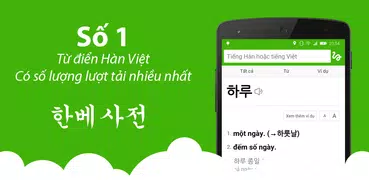 Từ điển Hàn Việt