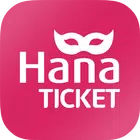 하나티켓 icon