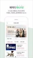 하나티켓 screenshot 3