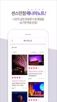 하나티켓 screenshot 4