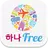 하나프리_현지투어/교통패스/입장권 전용 앱 하나Free APK