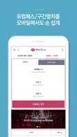 하나프리_현지투어/교통패스/입장권 전용 앱 하나Free ảnh chụp màn hình 3