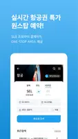 하나투어 항공 Poster