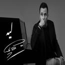 Song Les - Mohamed Fouad APK