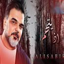 La chanson que tu as blessée - Ali Saber 2021 APK