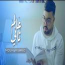 Deuxième chanson mondiale - Moh Milano APK