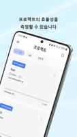 협업관리 스크린샷 3