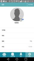 크라운창 메신저 تصوير الشاشة 1