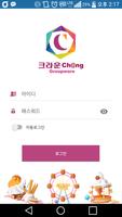 크라운창 그룹웨어 bài đăng