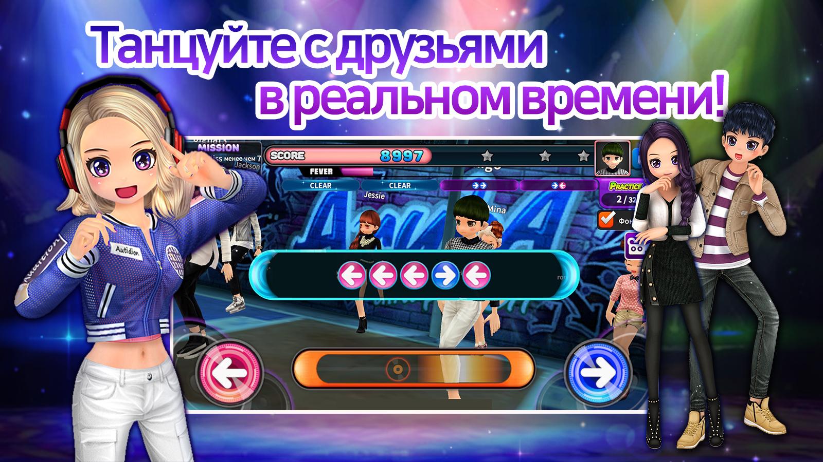 Игры м музыкой. Audition игра. Аудишн игра. Промокод в Audition m игра мобильная версия. Игра танцы Audition.