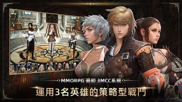 王者之劍M постер