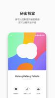 MalangMalang Talkafe 截图 2