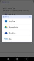 한컴오피스 클라우드 截圖 2