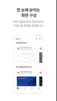 한컴독스 (오피스) - 한글 문서뷰어 및 편집기 الملصق