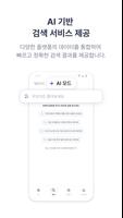 한컴독스 (오피스) - 한글 문서뷰어 및 편집기 تصوير الشاشة 2