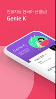 GenieK(지니케이) Learn Korean gönderen
