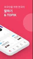 GenieK(지니케이) Learn Korean syot layar 1